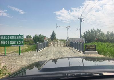 ai bi hu shi di bao hu qu