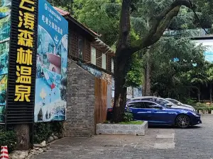 Yuntao Forest Hot Spring