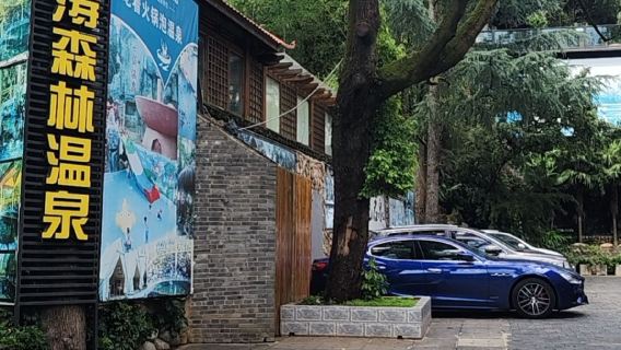 Yuntao Forest Hot Spring