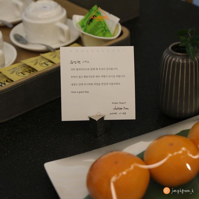 엠버리조트 리얼후기