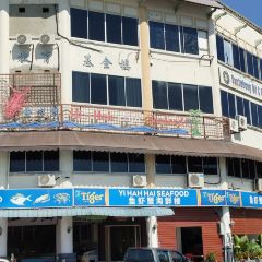 Yi Hah Hai Seafood User Photo