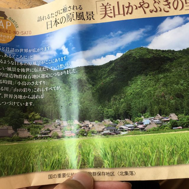京都旅行！かやぶきの里•美山町へ！