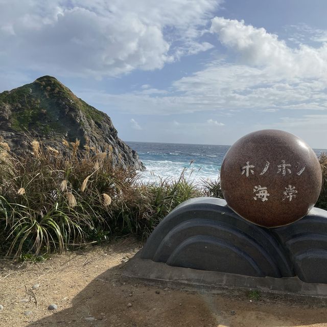 奄美大島 ホノホシ海岸