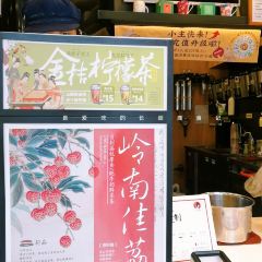 茶颜悦色(时代奥莱一楼店) 여행 사진