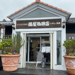 Binya Coffee Shop Izukogen User Photo