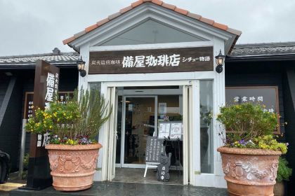 Binya Coffee Shop Izukogen