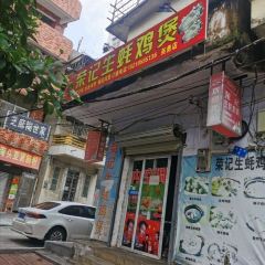 Rongjishenghao Chicken Pot ( chikandian) ảnh của người dùng
