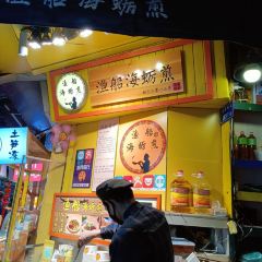 渔船海蛎煎(曾厝垵店) User Photo