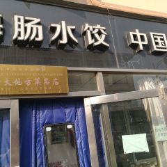 Ri Feng Yuan User Photo