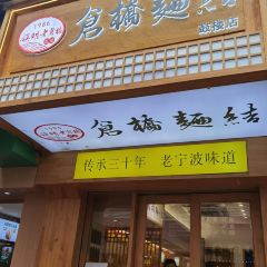 Cang QiaoMian Jie 여행 사진
