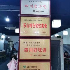 孔老二特色豆腐脑 User Photo