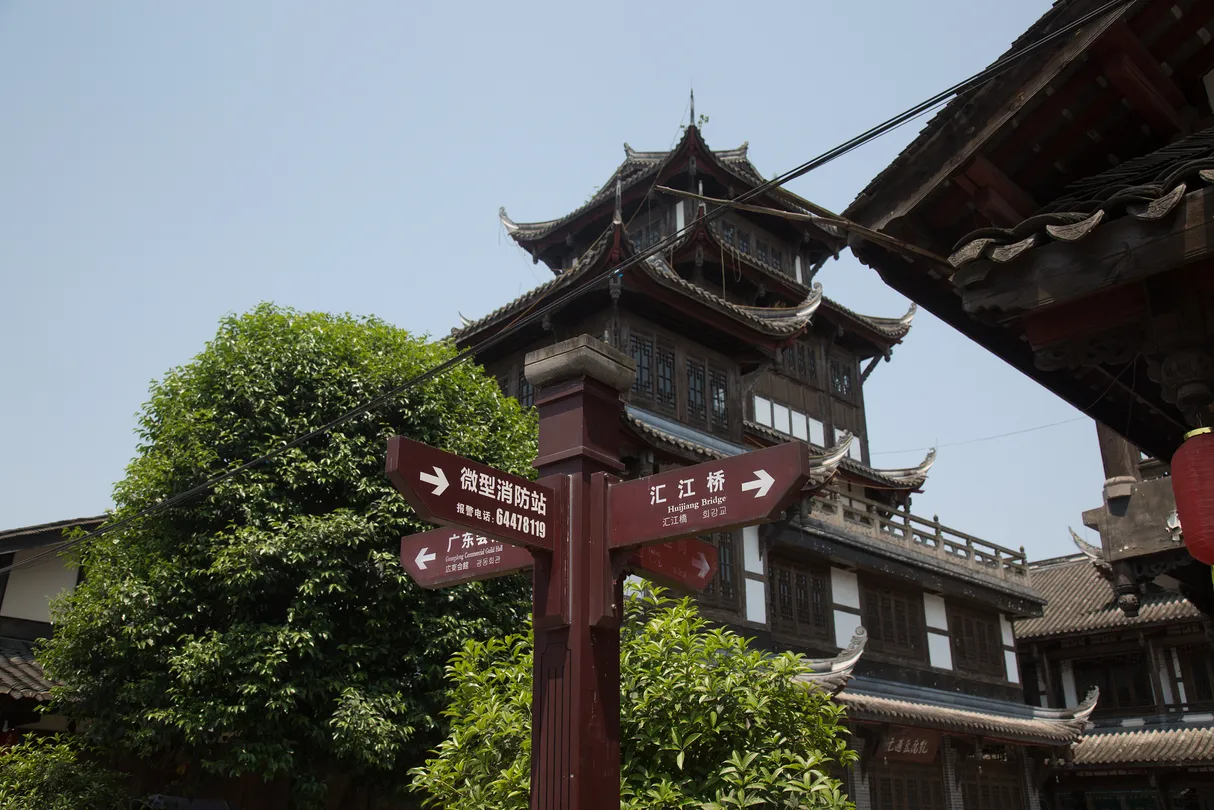 2_Yuantong Ancient Town