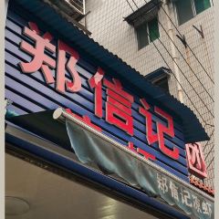 Zhengxinjiliangxia 여행 사진