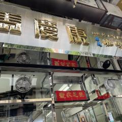 馬慶康南天咖啡室 User Photo