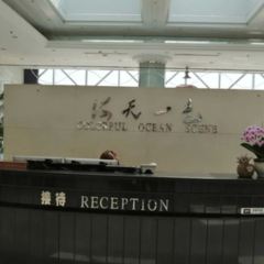 秦皇岛海天一色酒店(西港花园店)·海鲜自助餐厅 User Photo