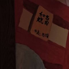 Yakiniku Hegu User Photo