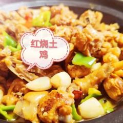 金华土菜馆(焦武线店) User Photo
