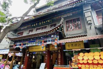 西安賈三灌湯包·回坊小喫·清真炒菜(北院門總店)用戶圖片
