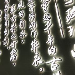 霓裳茶舞(安化上海城店) User Photo