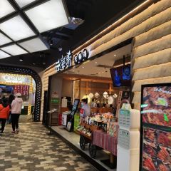 云海肴(北京广渠路合生汇店) 여행 사진