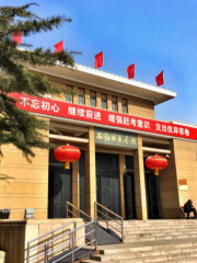 Xibaipo Ganbu Xueyuan Hebei Shifan Daxue Makesizhuyi Xueyuan Xibaipo Memorial Hall