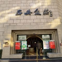 XI'AN RESTAURANT User Photo