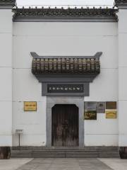 Wangjiaxiangguju Memorial Hall