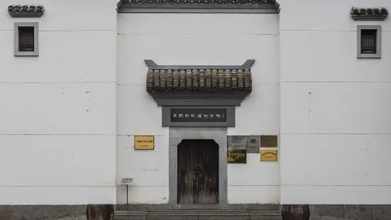 Wangjiaxiangguju Memorial Hall