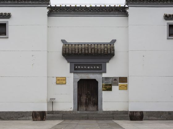 Wangjiaxiangguju Memorial Hall