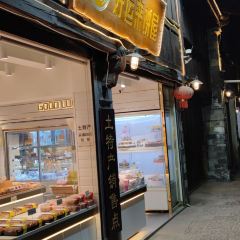 好运来饼屋 User Photo