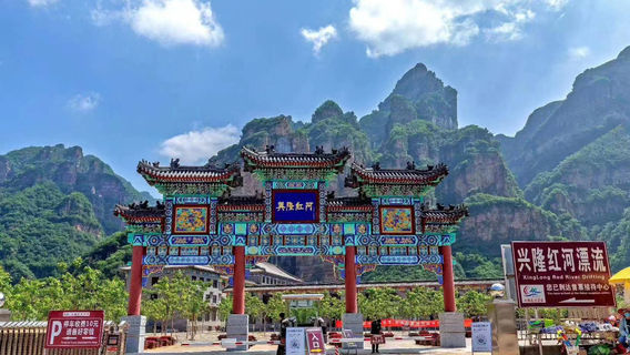 Xinglong County Red River Rafting