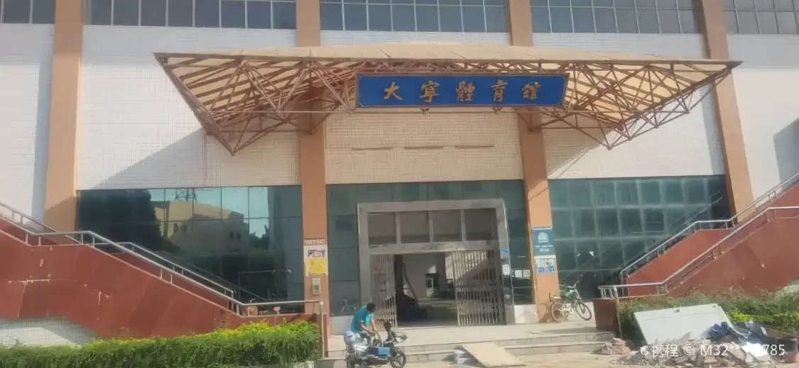 Hotel in zona Daning Gymnasium