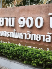 Parco commemorativo dei 100 anni di Chulalongkorn