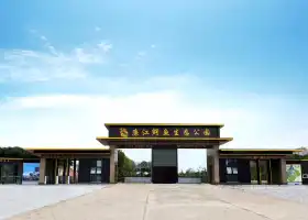 廉江鱷魚生態公園