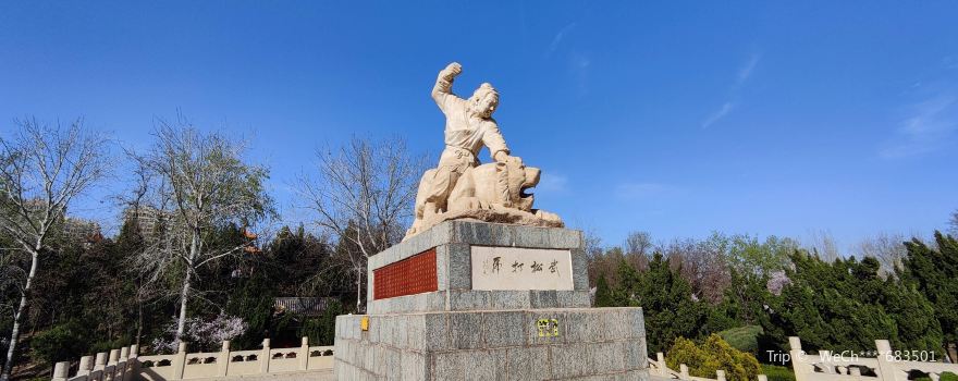 Wusong Park