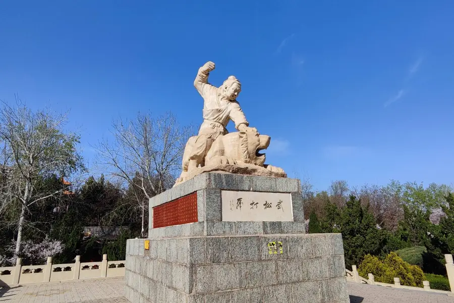 武松公園