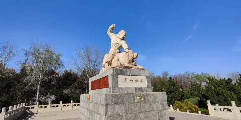 武松公園