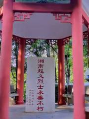 Dongtalinglieshi Park