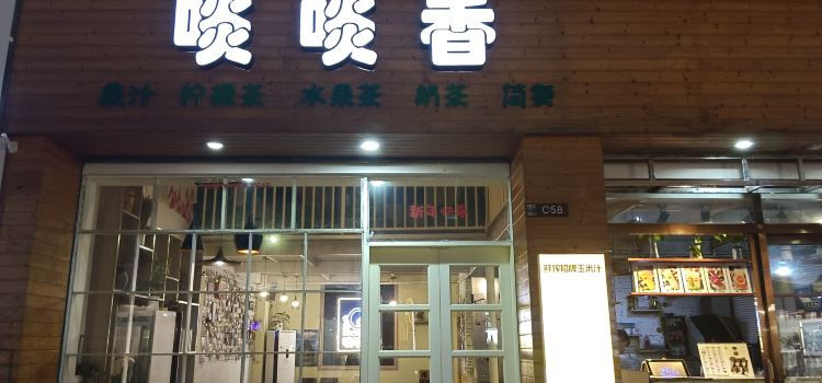 DAN DAN XIANG