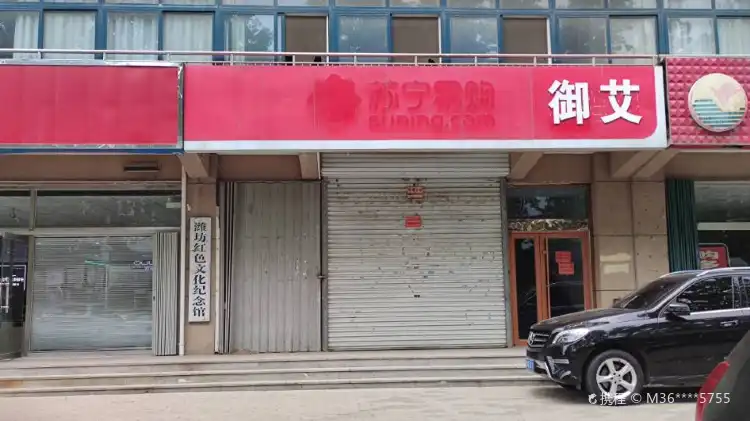 Hotels near Weifanghongse Culture Memorial Hall