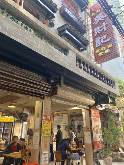 餐厅外观