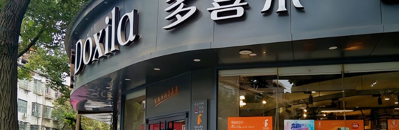 DUO XI LAI REN MIN LU DIAN