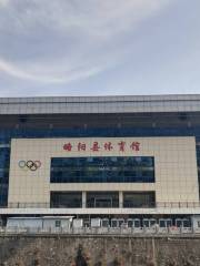 Lueyang Indoor Stadium