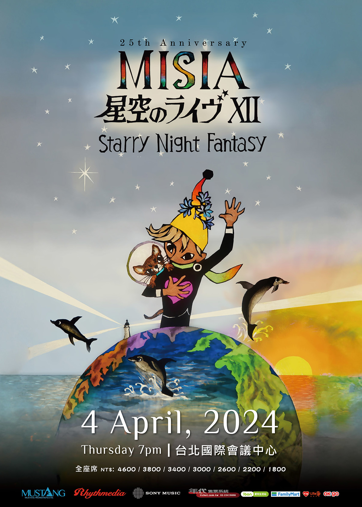 【中國台北】MISIA米希亞《Starry Night Fantasy》演唱會 | 台北國際會議中心(TICC)
