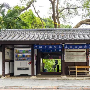 北投公園露天溫泉浴池