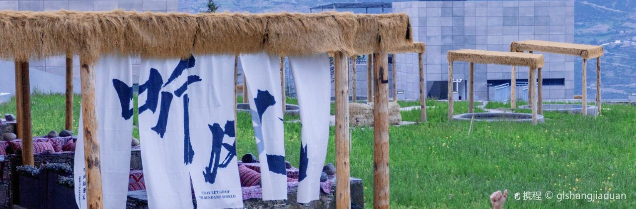 四姑娘山·天空之城悬崖酒店·听风藏餐吧