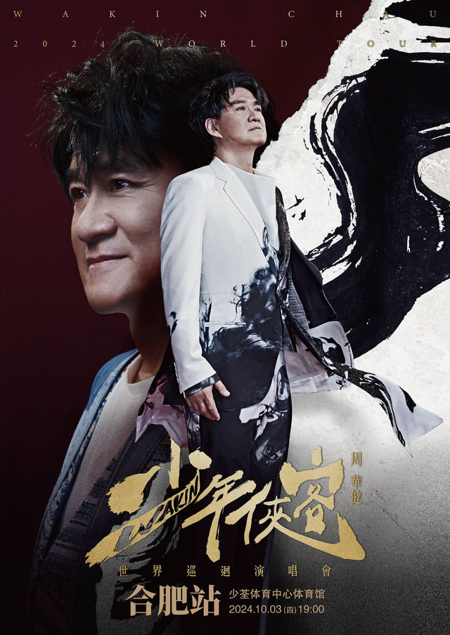 Wakin Chau 2024 World Tour | Hefei