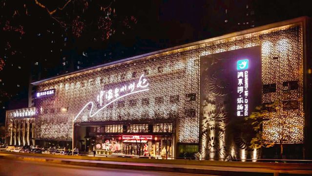 Xi'an Qingshuiwan·Letanghui Hot Spring