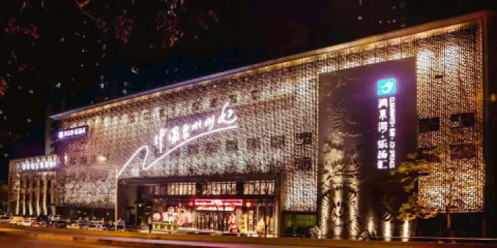 清水灣·樂湯匯都市溫泉度假中心