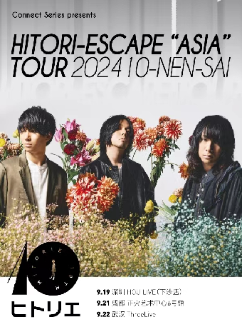 【成都】HITORI-ESCAPE "ASIA" TOUR 2024 10-NEN-SAI 中國巡演 | 正火藝術中心